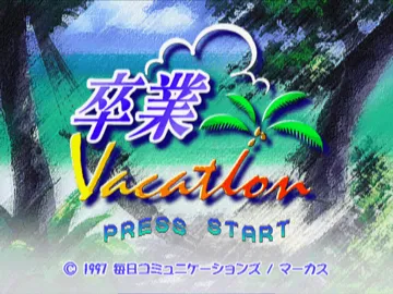 Sotsugyou Vacation (JP) screen shot title